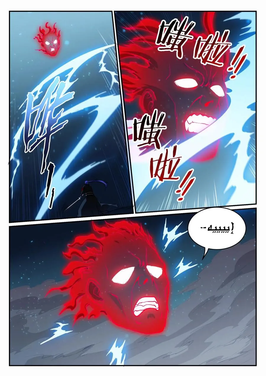 Read Apotheosis AR Manga Online