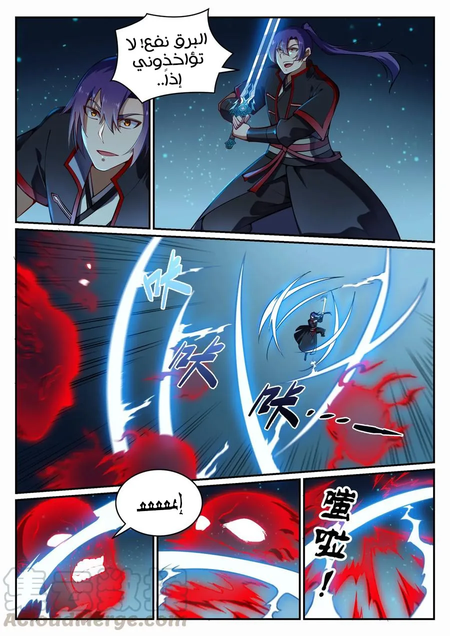 Read Apotheosis AR Manga Online