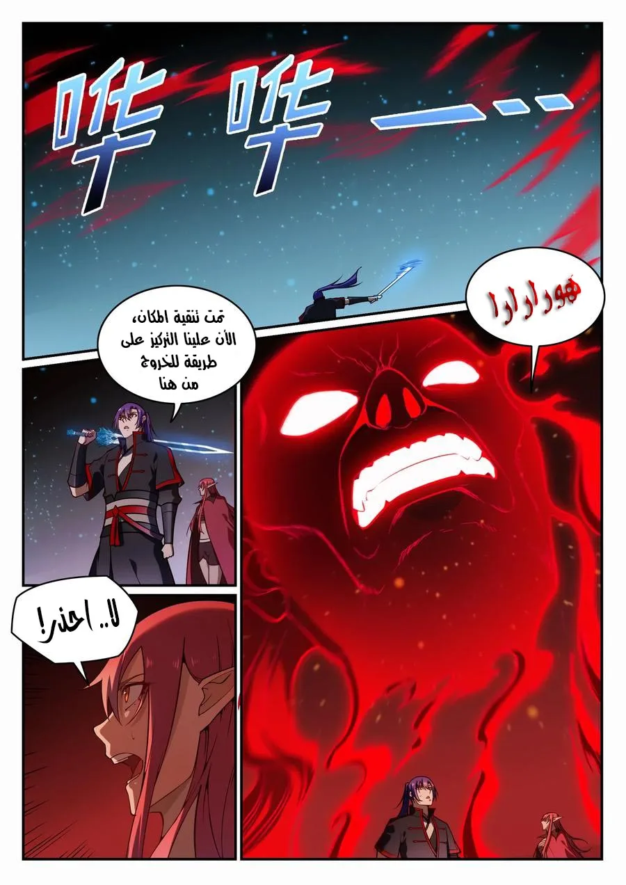 Read Apotheosis AR Manga Online