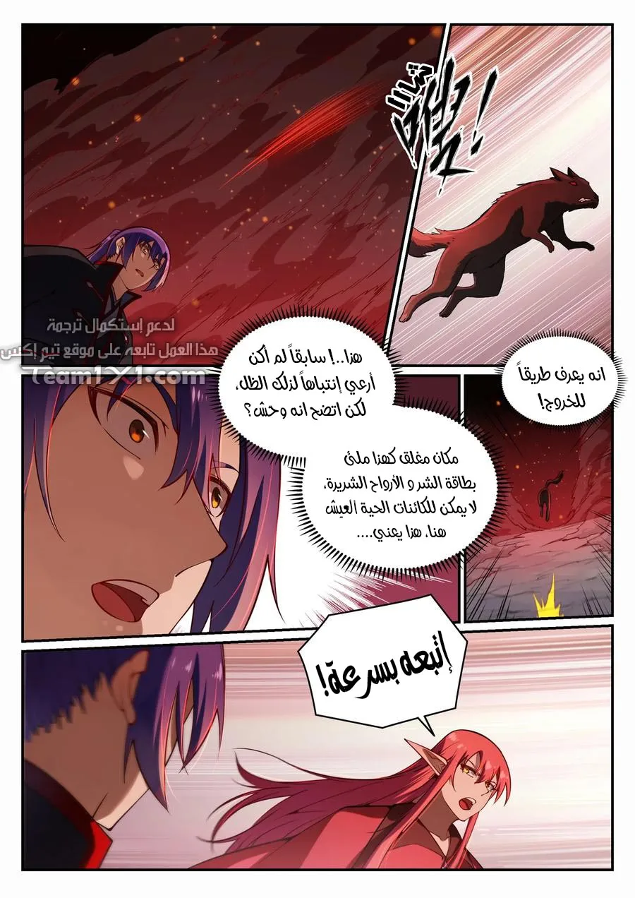 Read Apotheosis AR Manga Online