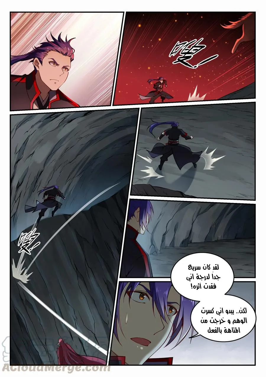 Read Apotheosis AR Manga Online