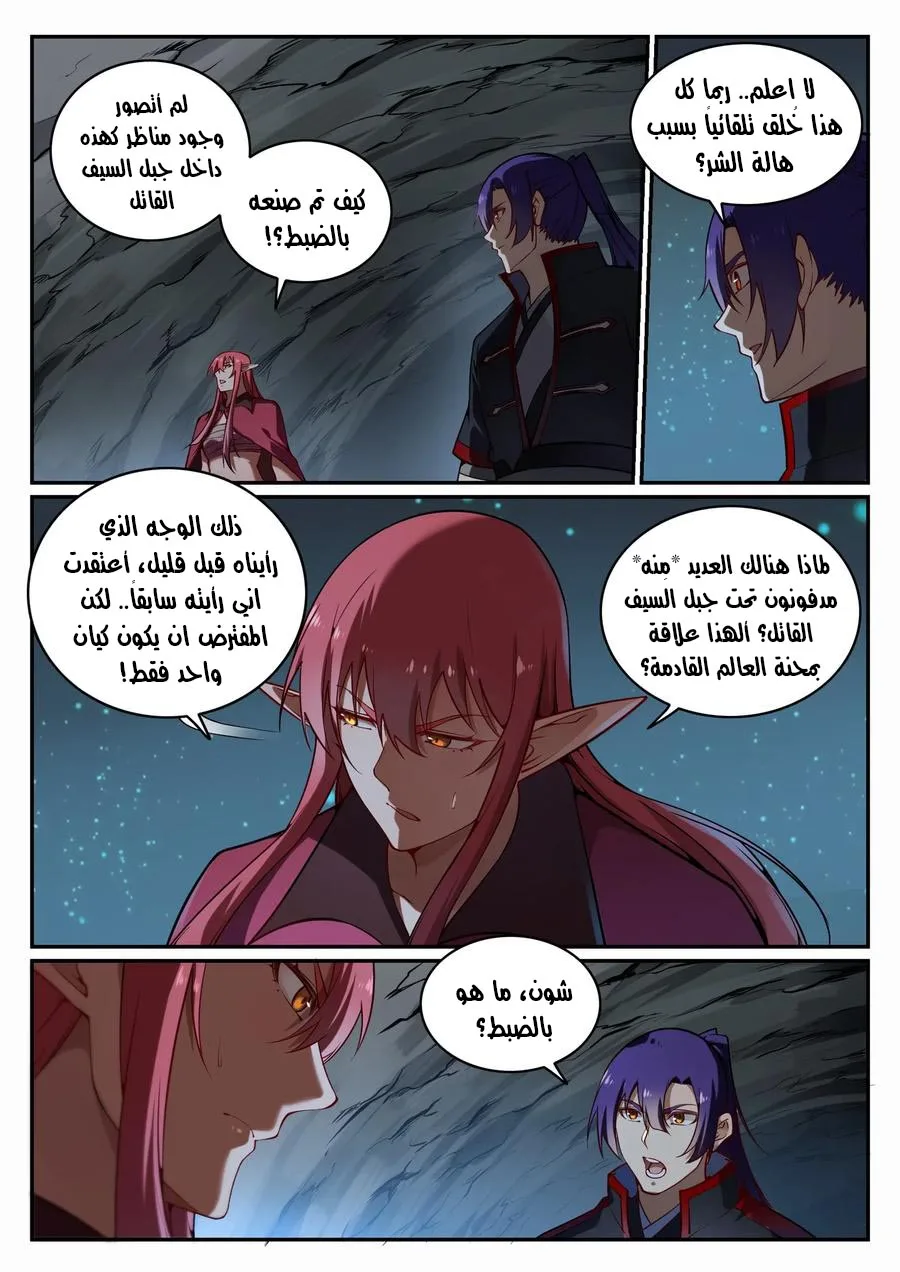 Read Apotheosis AR Manga Online