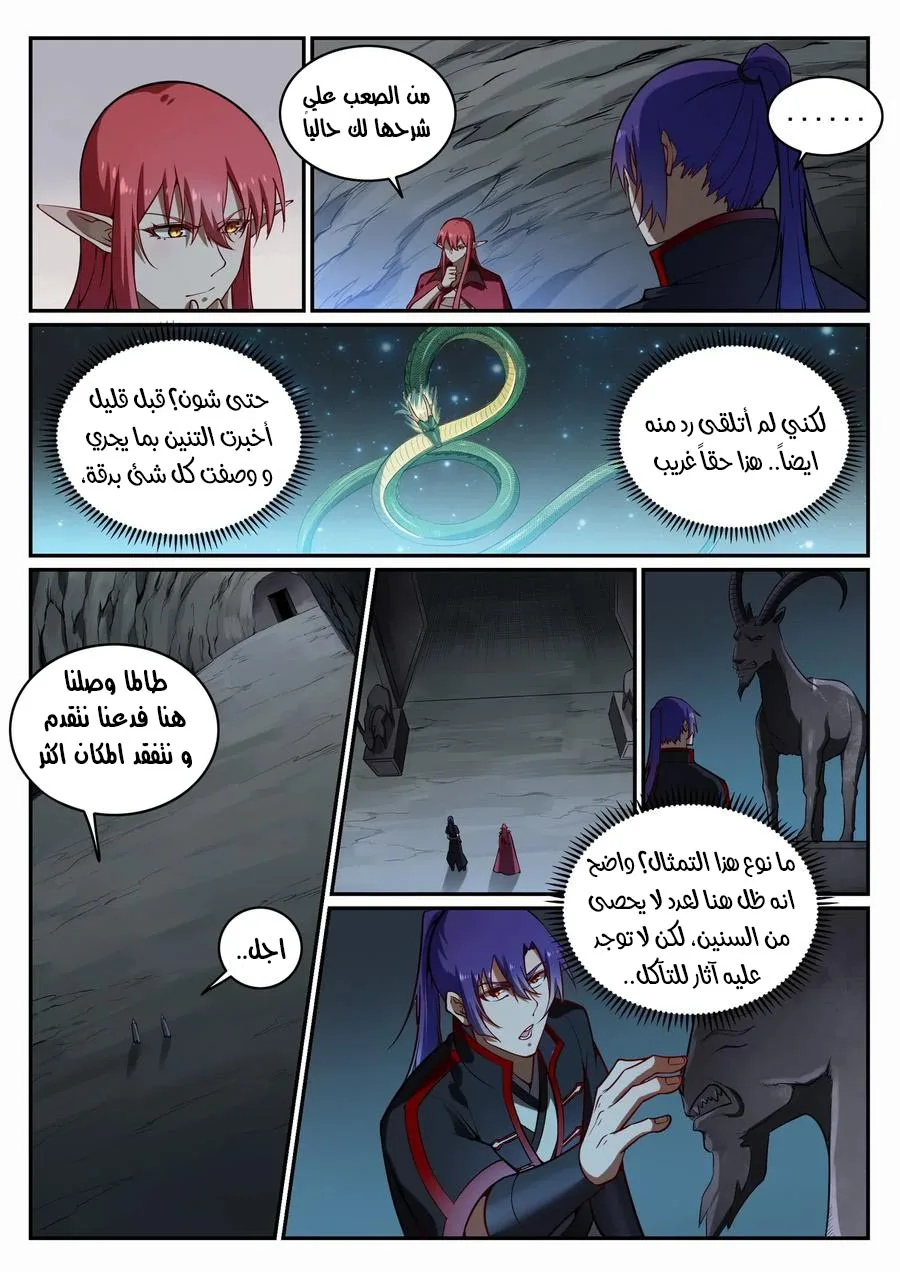 Read Apotheosis AR Manga Online