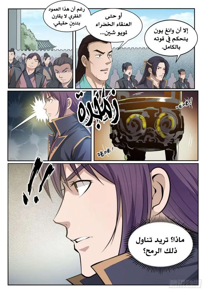 Read Apotheosis AR Manga Online
