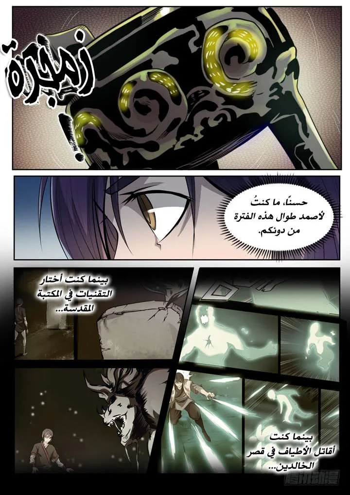 Read Apotheosis AR Manga Online