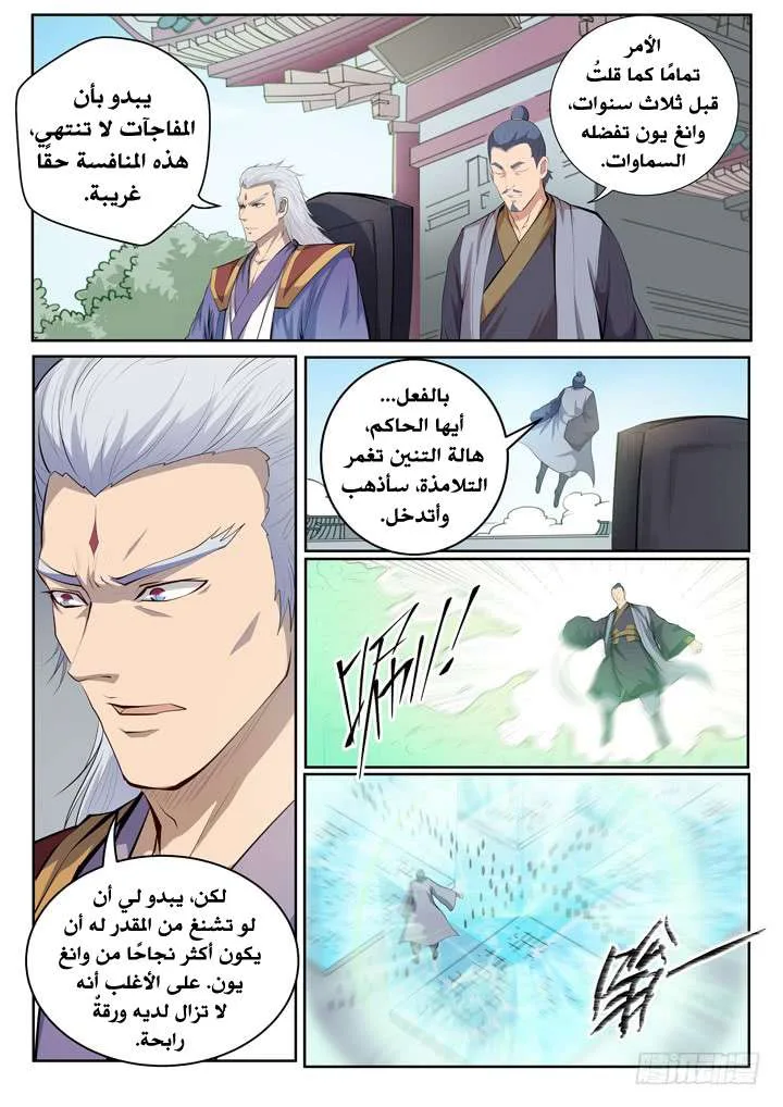 Read Apotheosis AR Manga Online