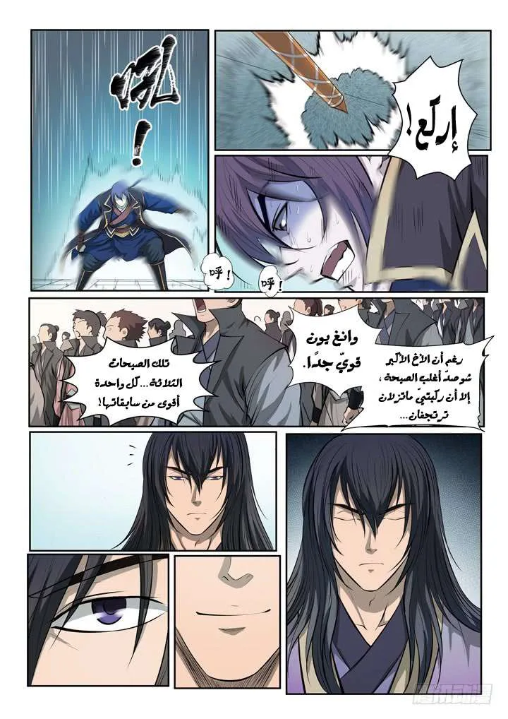 Read Apotheosis AR Manga Online