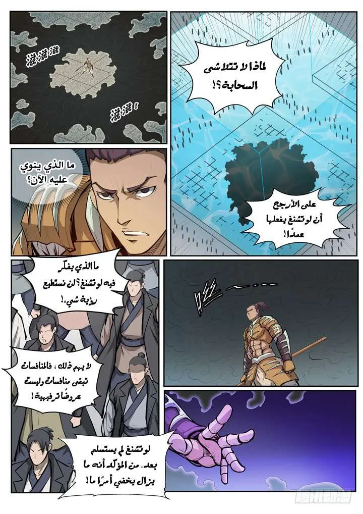 Read Apotheosis AR Manga Online