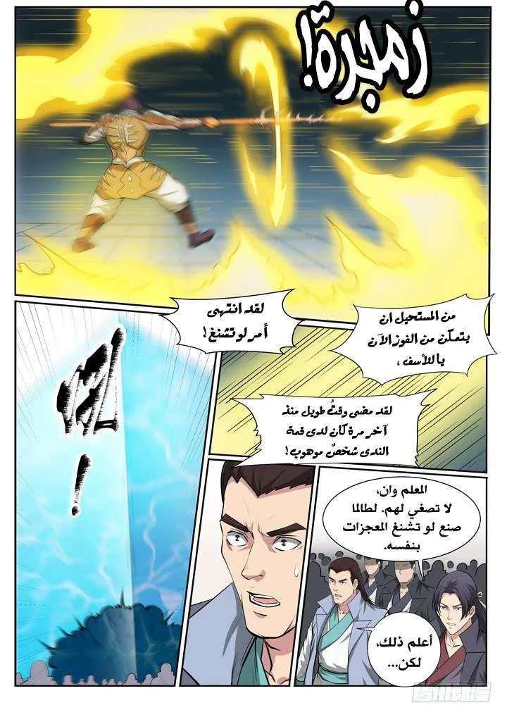 Read Apotheosis AR Manga Online