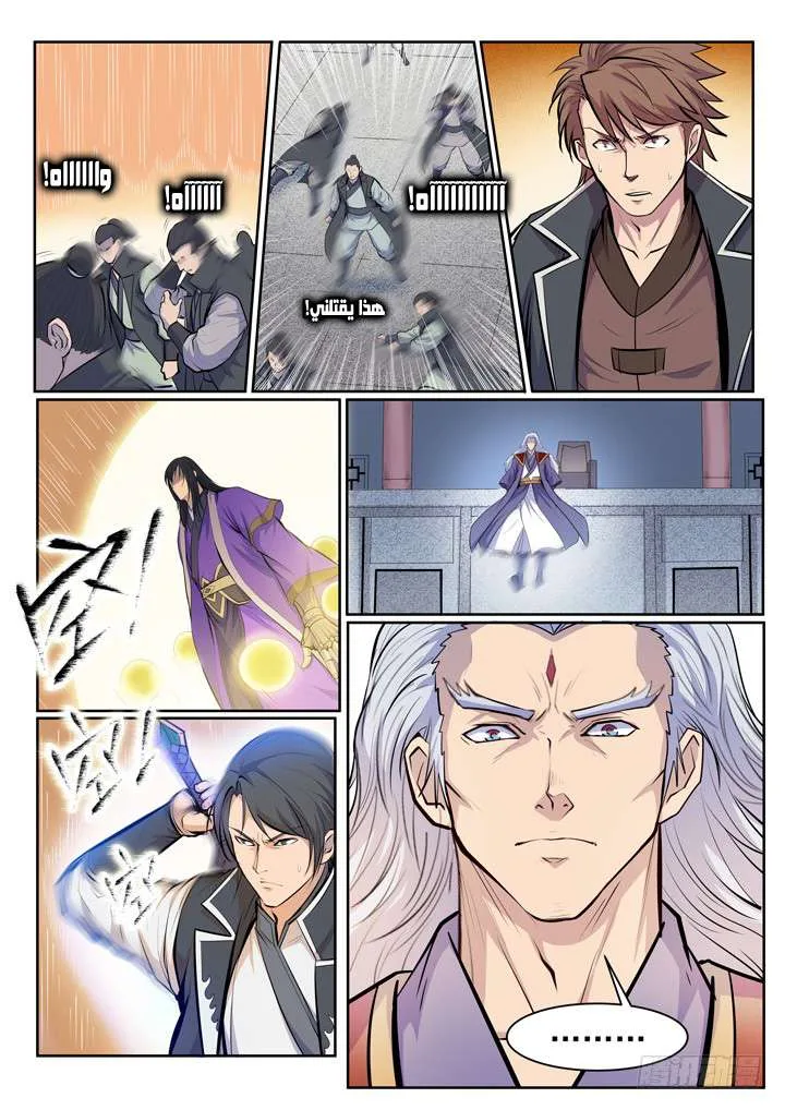 Read Apotheosis AR Manga Online