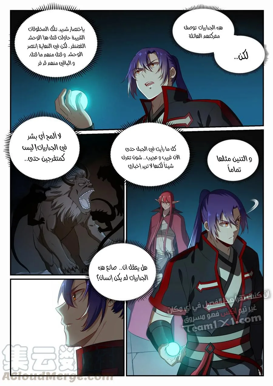 Read Apotheosis AR Manga Online