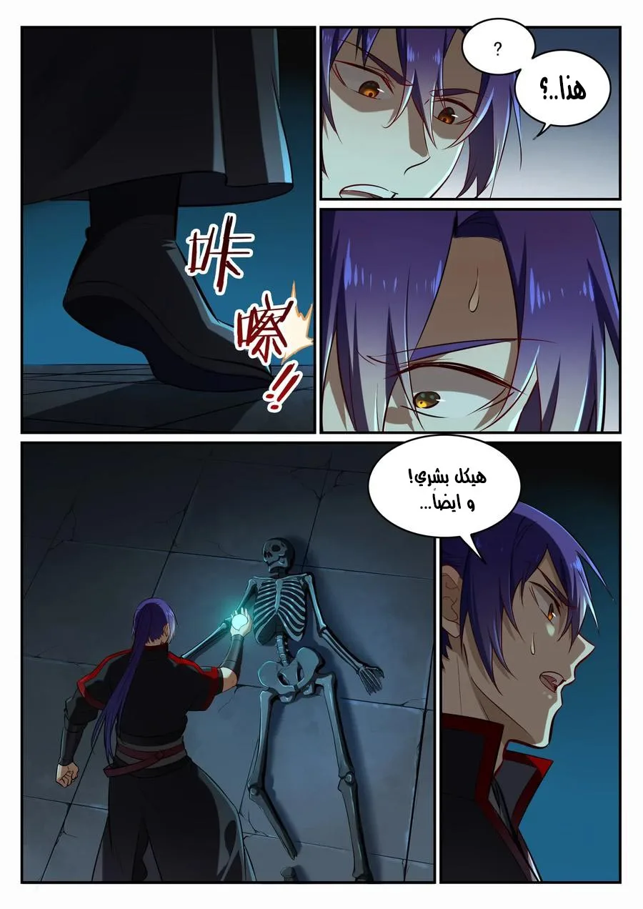 Read Apotheosis AR Manga Online