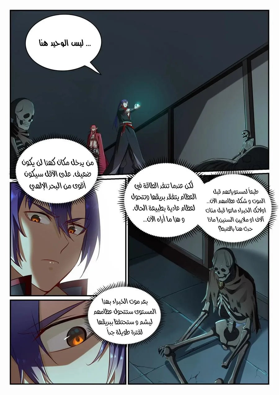 Read Apotheosis AR Manga Online