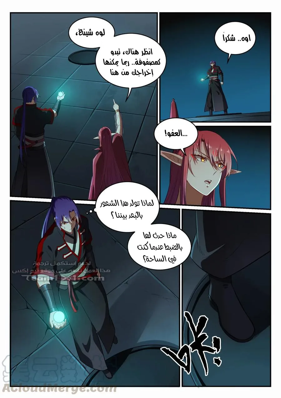 Read Apotheosis AR Manga Online