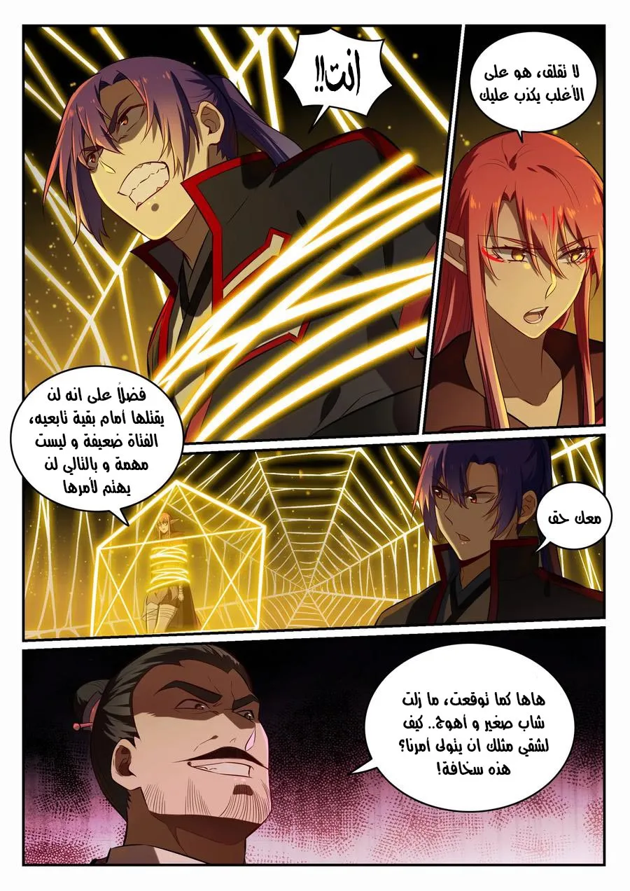 Read Apotheosis AR Manga Online