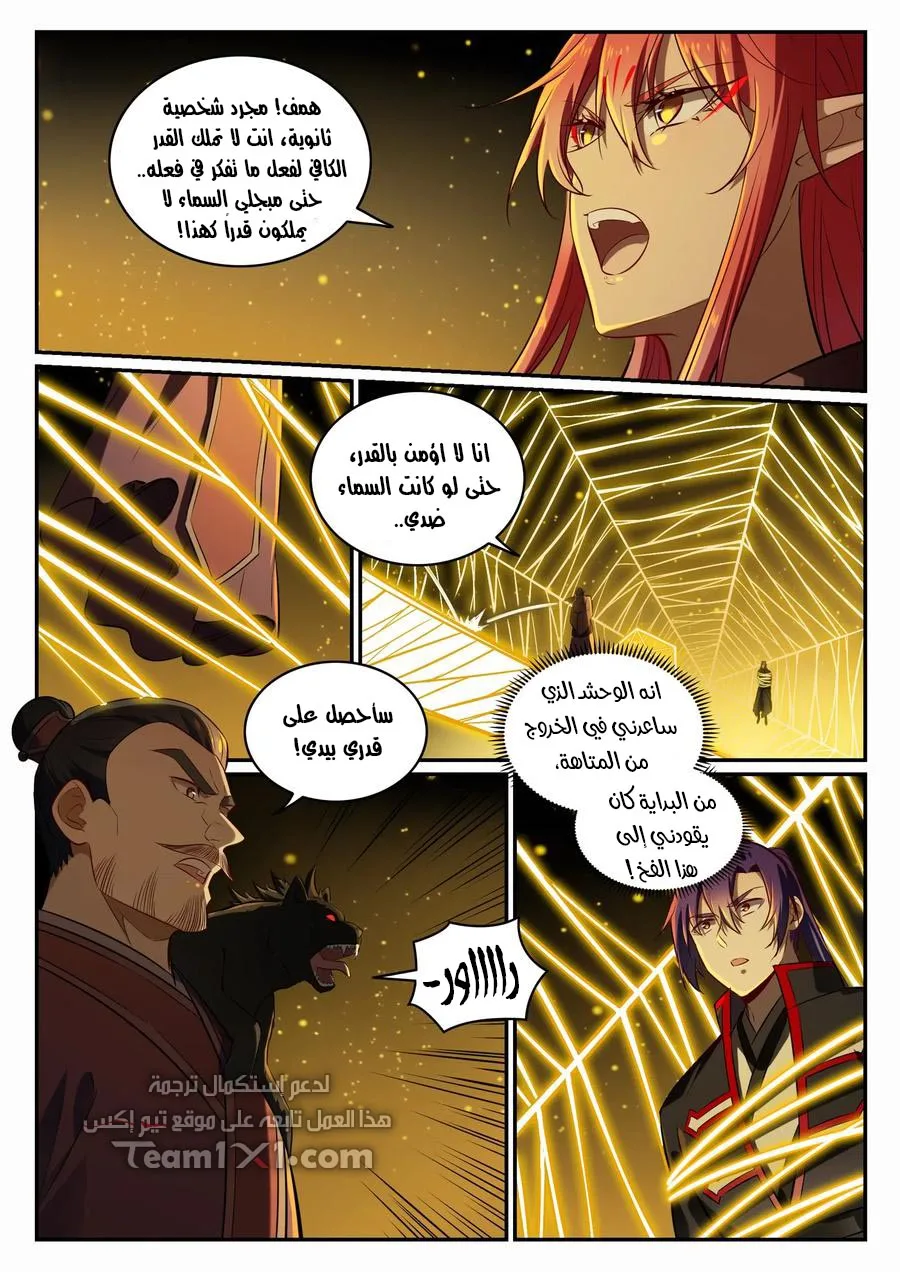Read Apotheosis AR Manga Online