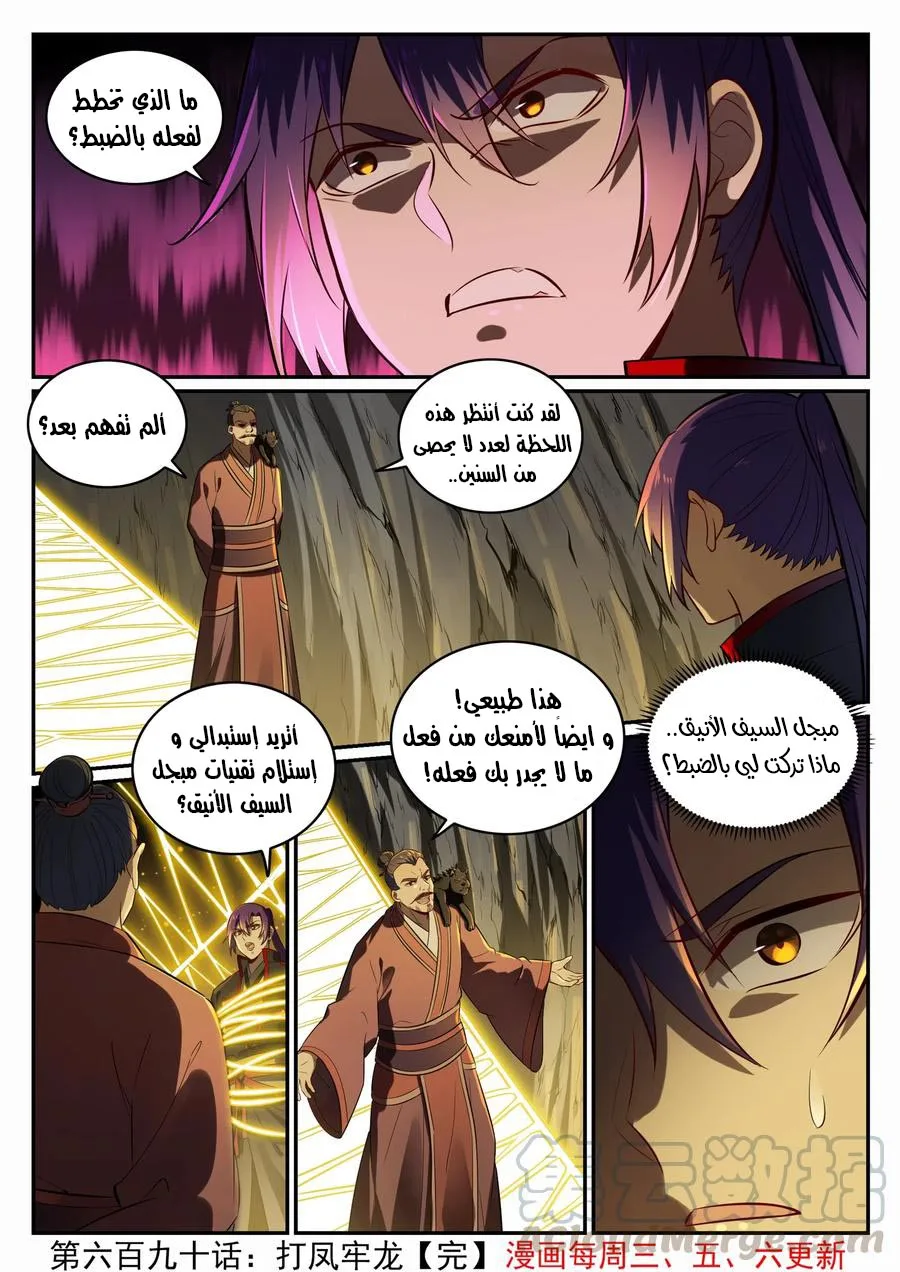 Read Apotheosis AR Manga Online