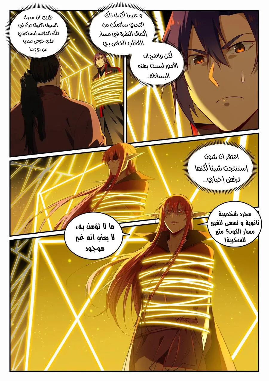Read Apotheosis AR Manga Online