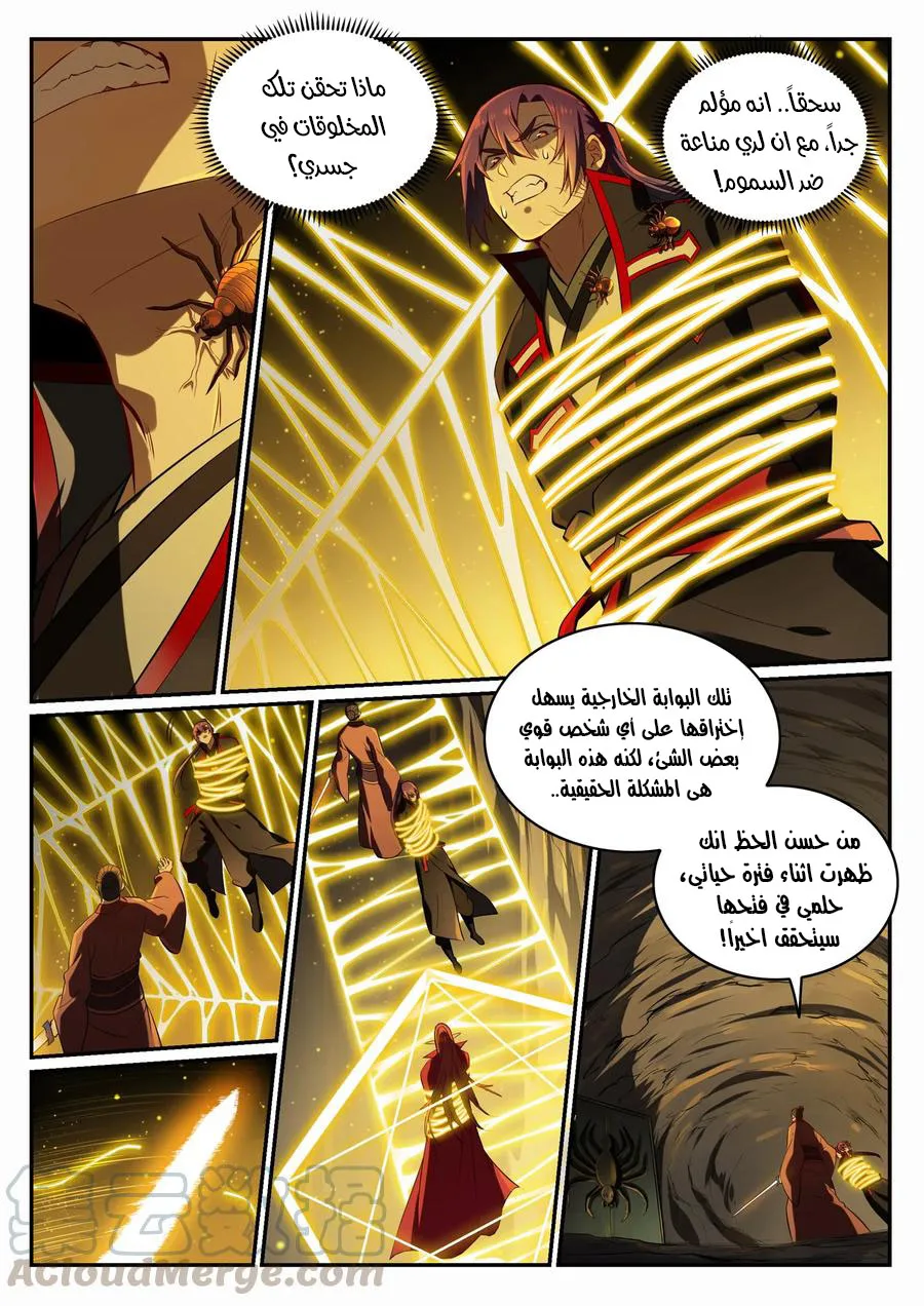 Read Apotheosis AR Manga Online