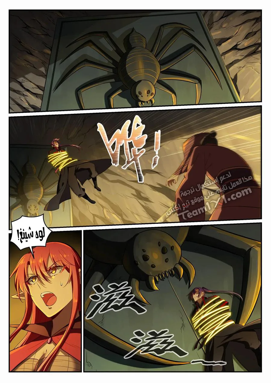 Read Apotheosis AR Manga Online