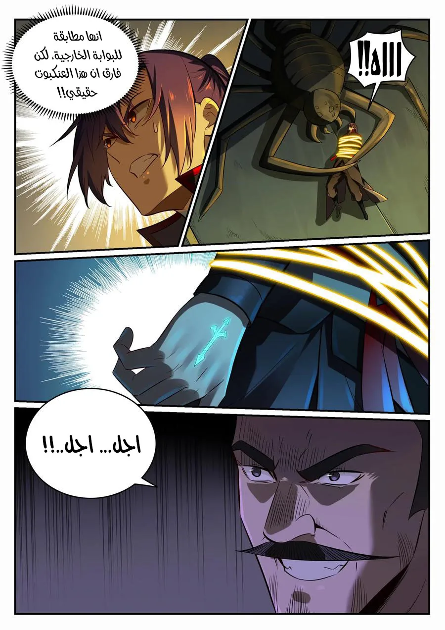 Read Apotheosis AR Manga Online