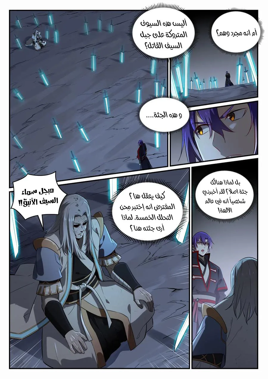 Read Apotheosis AR Manga Online