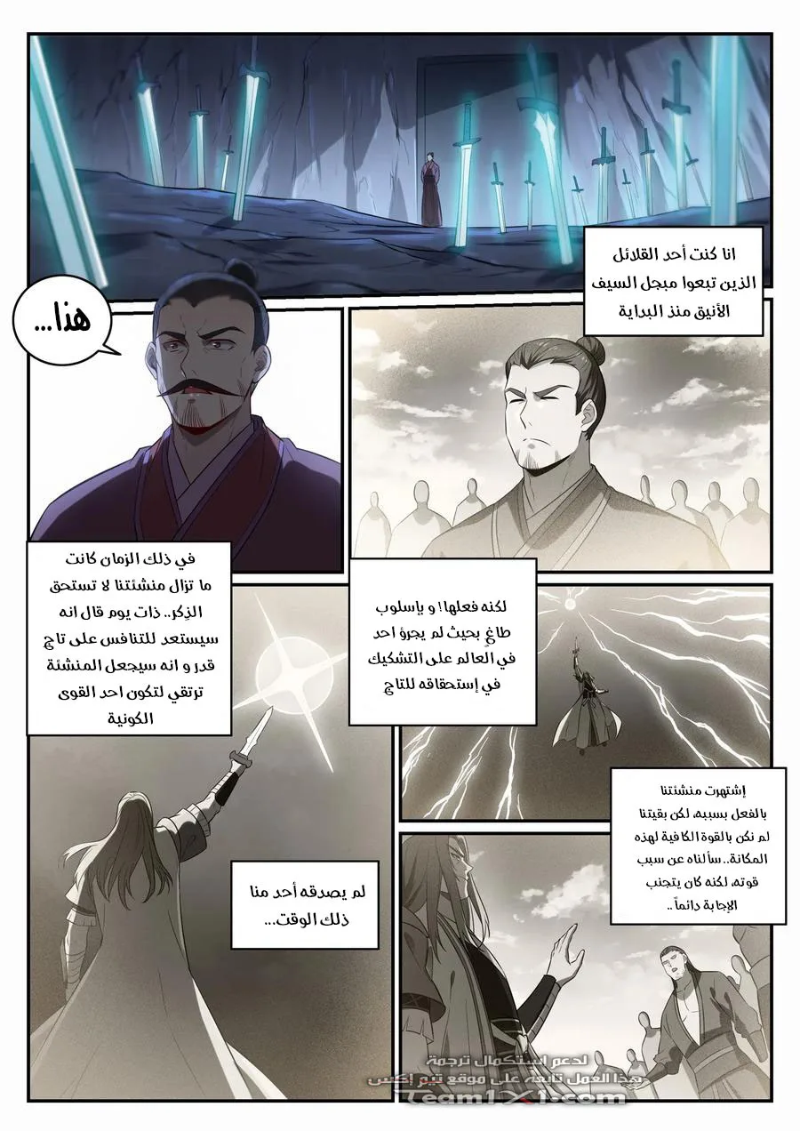 Read Apotheosis AR Manga Online