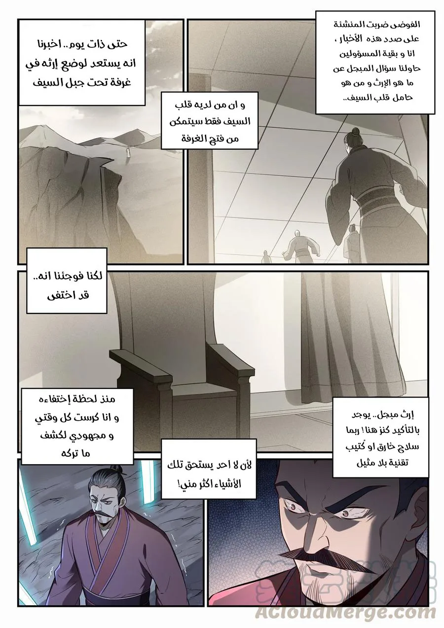 Read Apotheosis AR Manga Online