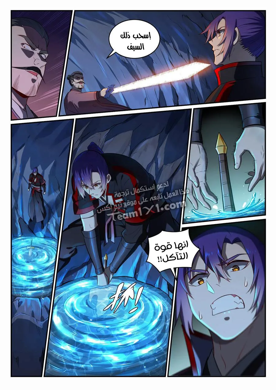Read Apotheosis AR Manga Online