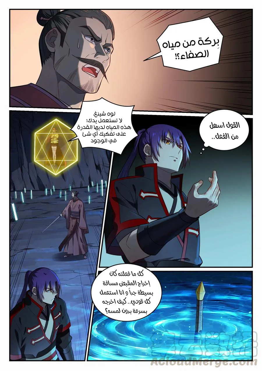Read Apotheosis AR Manga Online