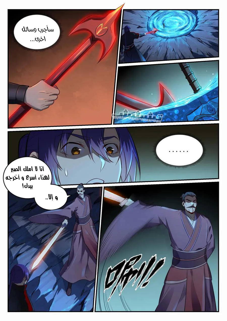 Read Apotheosis AR Manga Online