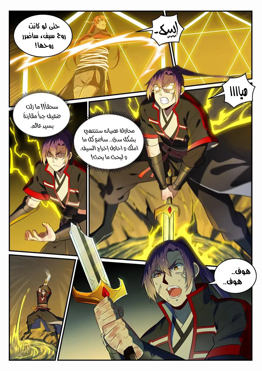 Read Apotheosis AR Manga Online