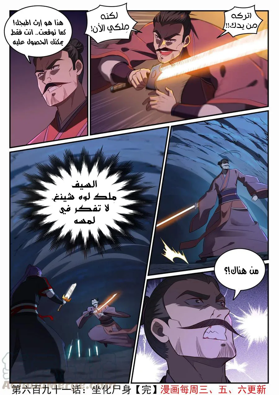 Read Apotheosis AR Manga Online