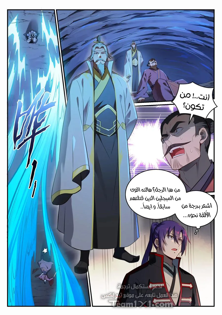 Read Apotheosis AR Manga Online