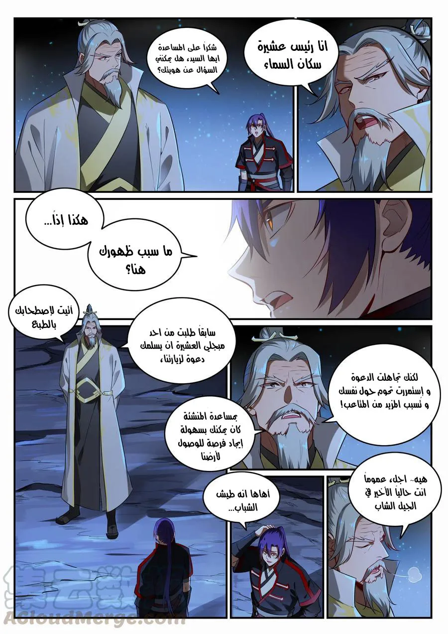 Read Apotheosis AR Manga Online