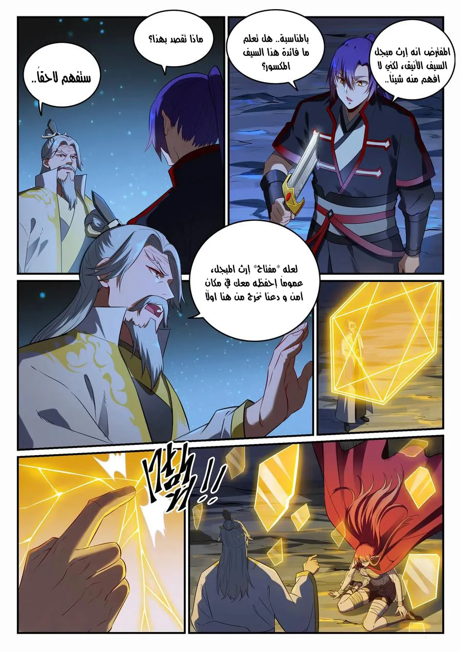 Read Apotheosis AR Manga Online