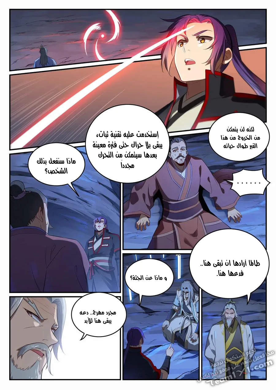Read Apotheosis AR Manga Online
