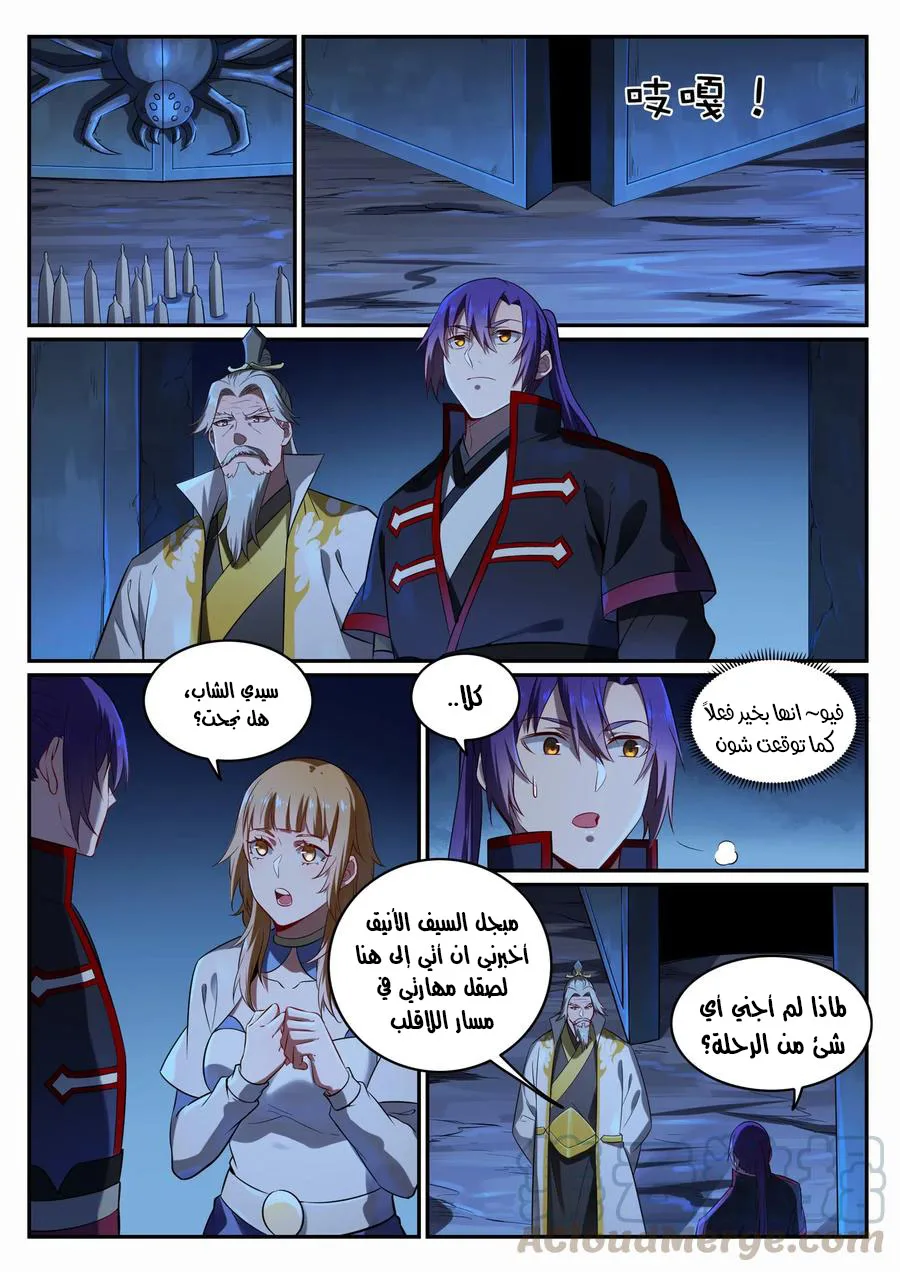 Read Apotheosis AR Manga Online