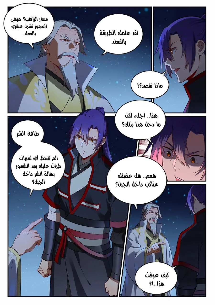 Read Apotheosis AR Manga Online