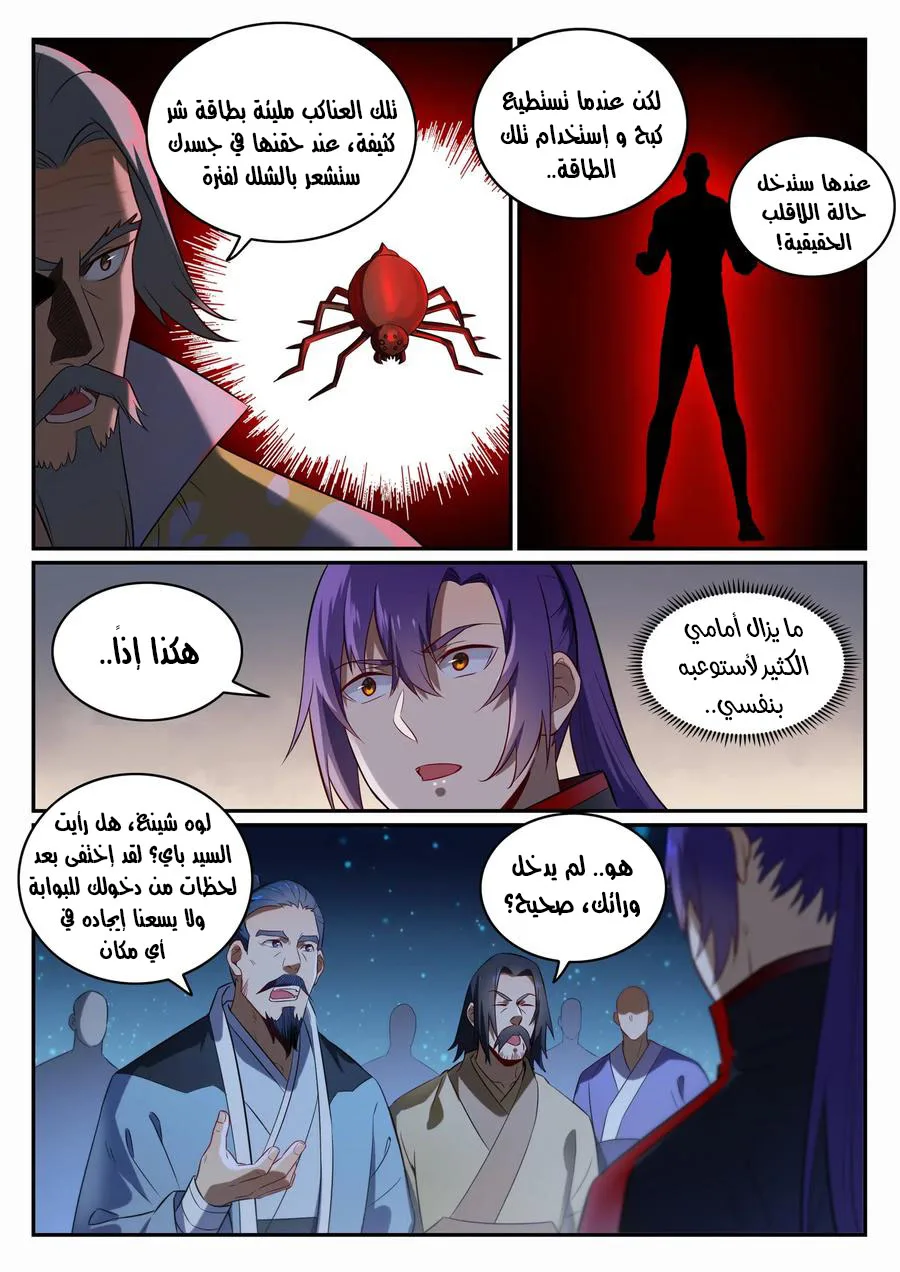 Read Apotheosis AR Manga Online