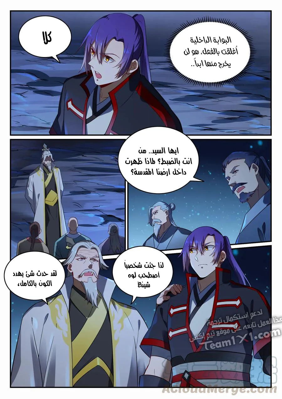 Read Apotheosis AR Manga Online