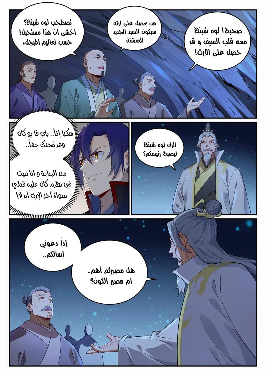 Read Apotheosis AR Manga Online