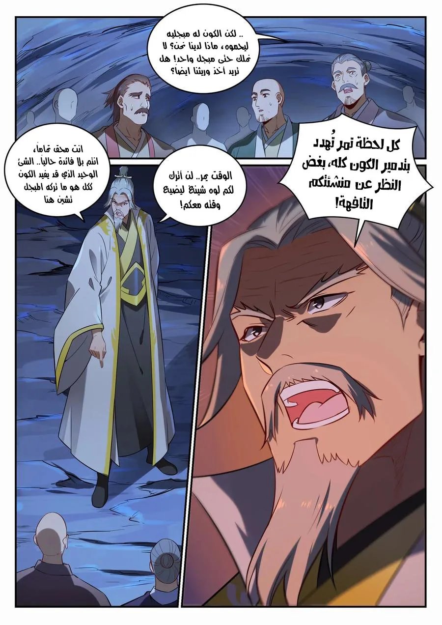Read Apotheosis AR Manga Online