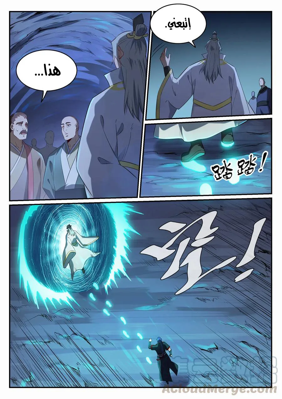 Read Apotheosis AR Manga Online