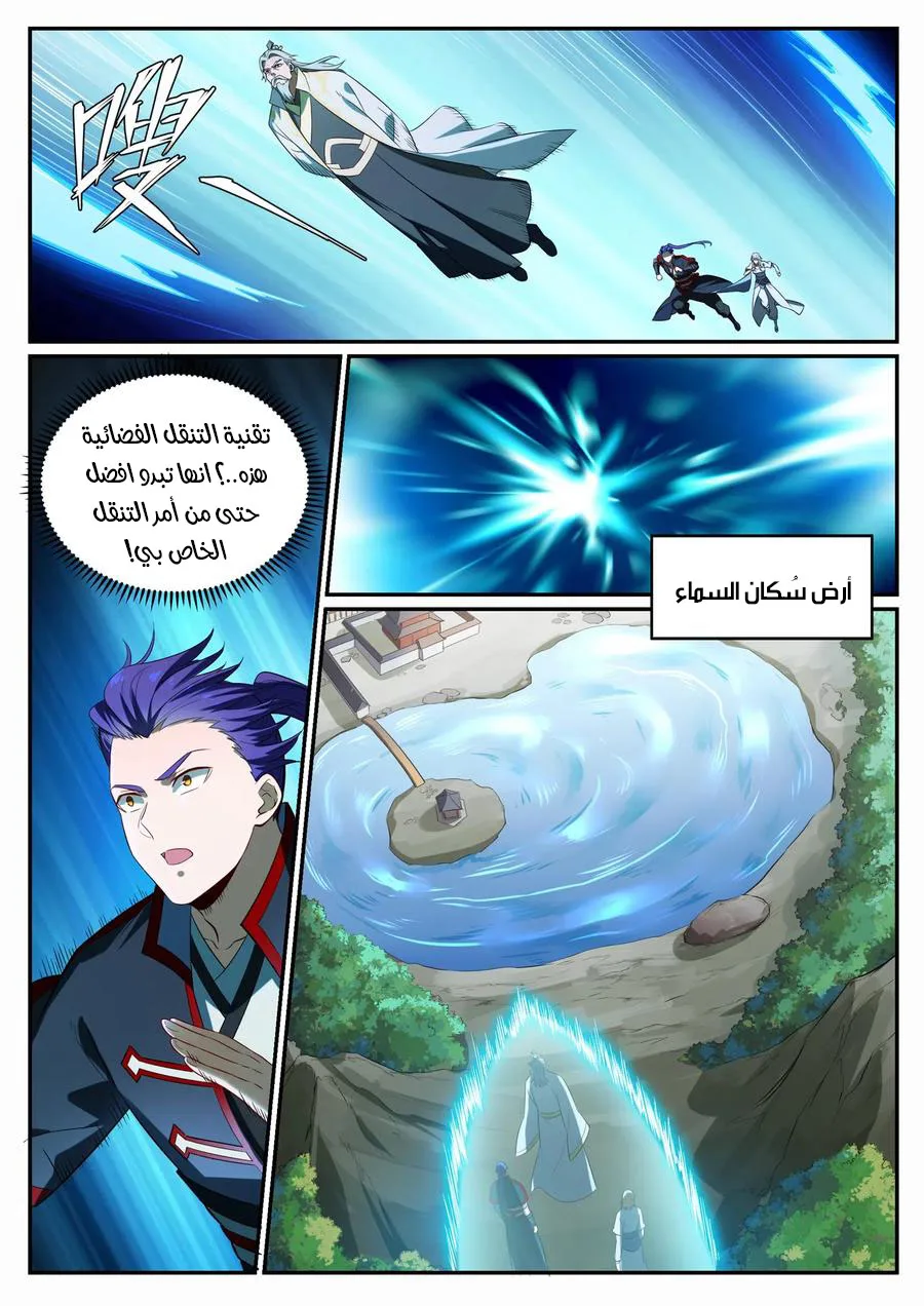 Read Apotheosis AR Manga Online