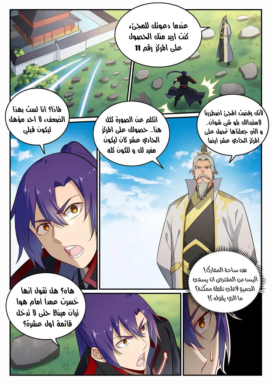 Read Apotheosis AR Manga Online