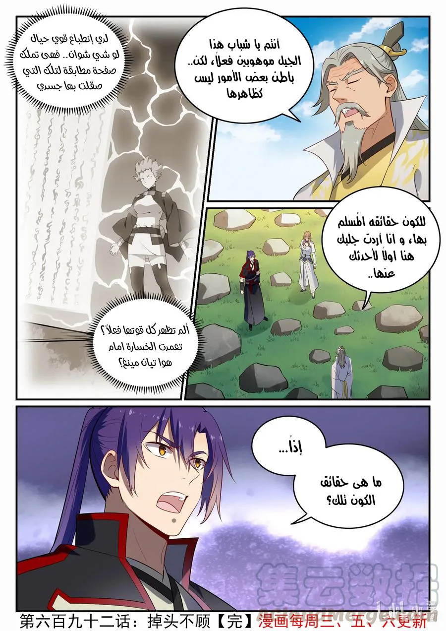Read Apotheosis AR Manga Online