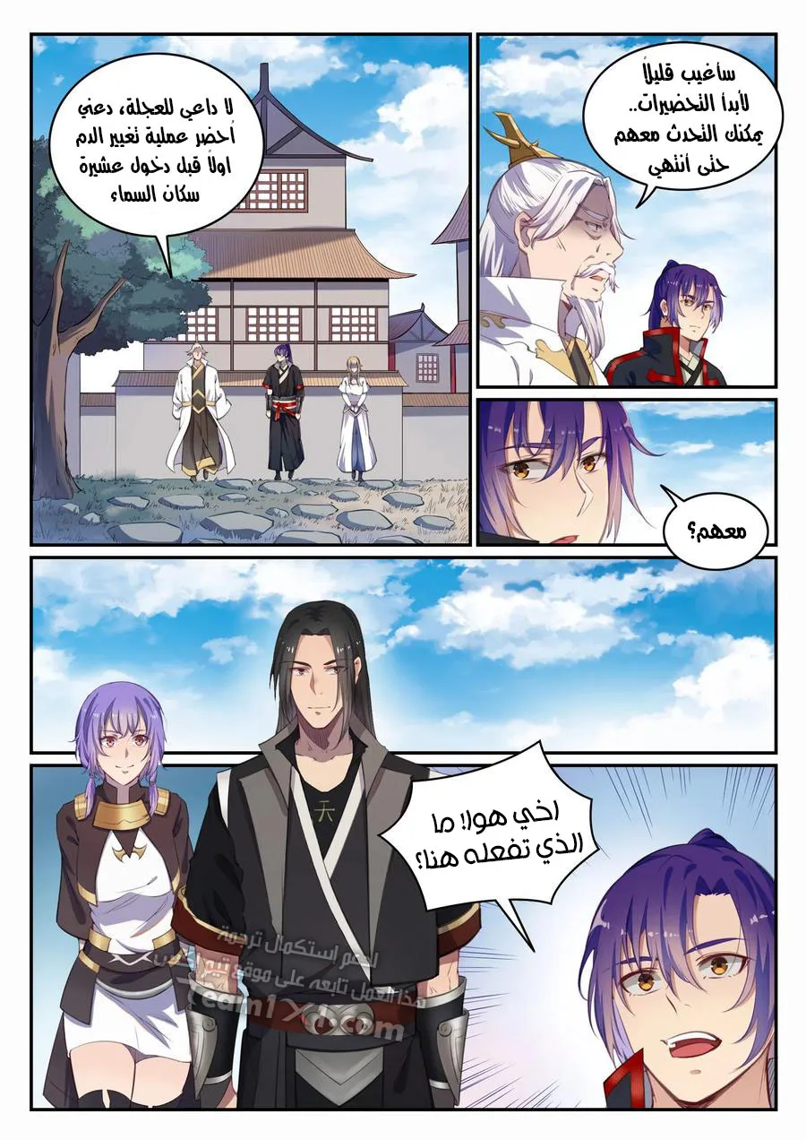 Read Apotheosis AR Manga Online
