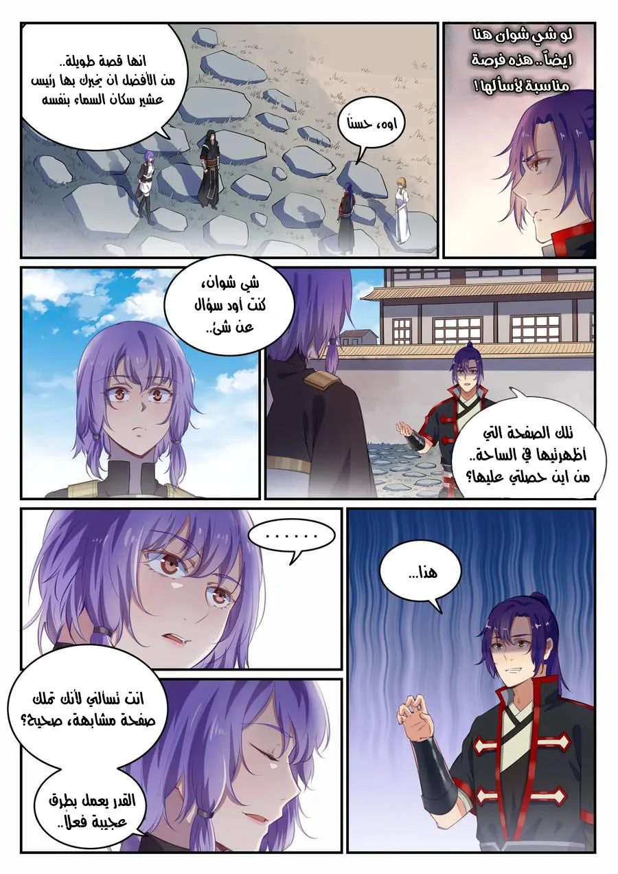 Read Apotheosis AR Manga Online