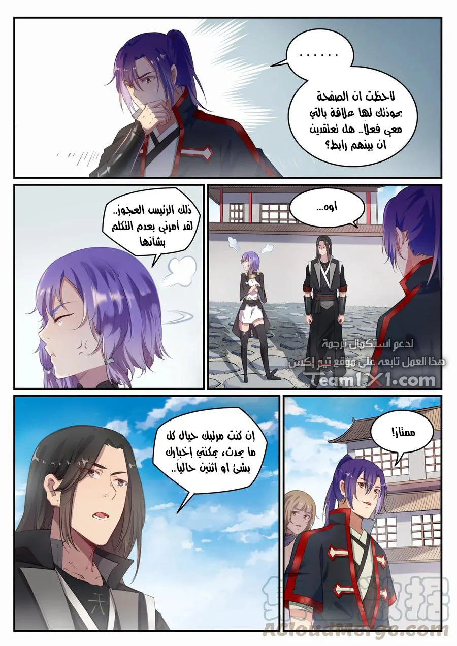 Read Apotheosis AR Manga Online